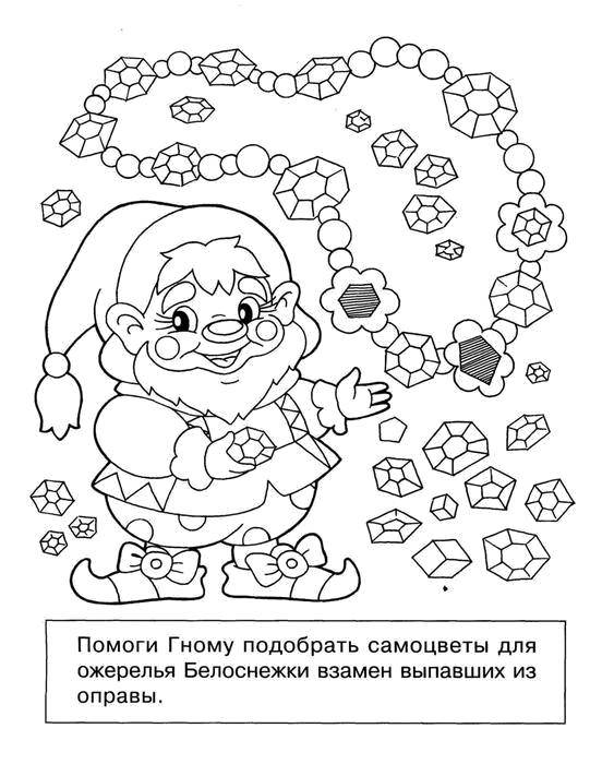 Coloring Help the gnome. Category snow white. Tags:  Dwarf, Snow White.