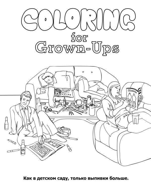 Coloring Adult coloring. Category coloring for adults. Tags:  Adult coloring pages.