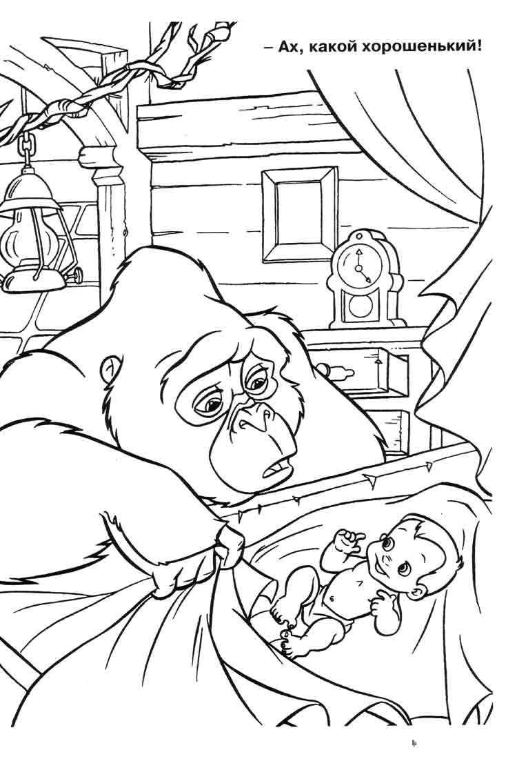 Coloring Gorilla cradles a child. Category People. Tags:  gorilla, child.