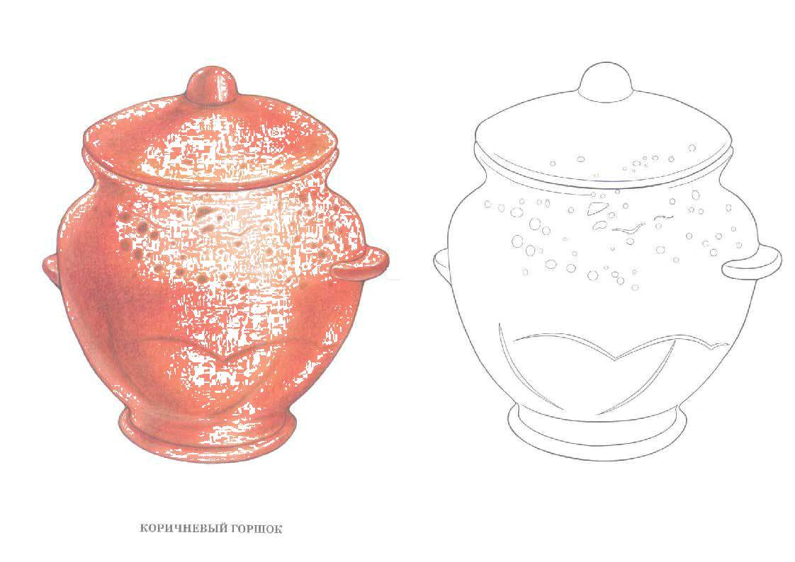 Coloring Pot. Category dishes. Tags:  the pot.