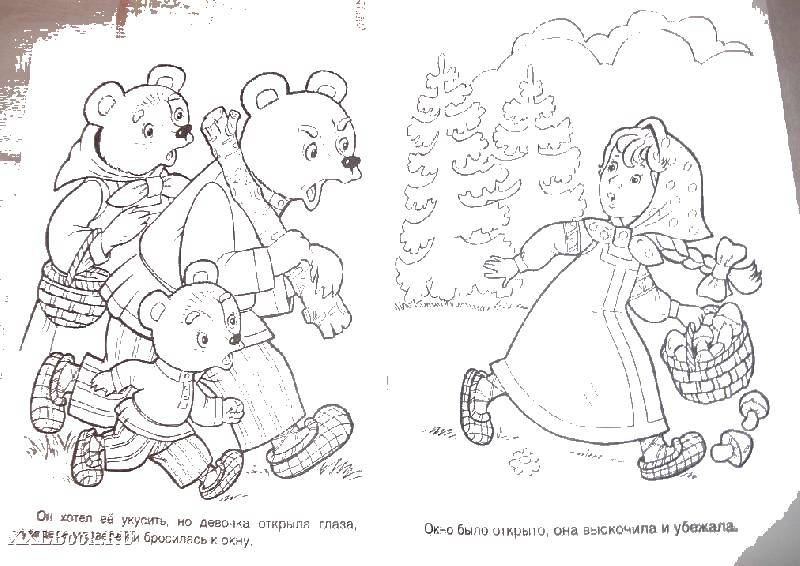 Название: Раскраска Медведи бегут за девочкой. Категория: три медведя. Теги: три медведя.