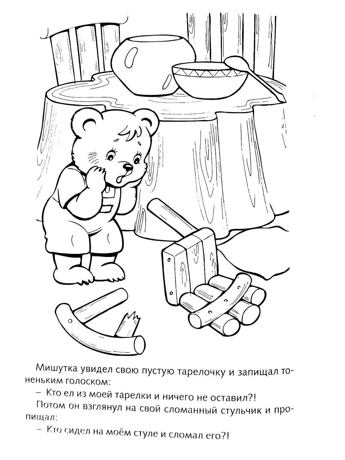 Название: Раскраска Мишке сломали стульчик. Категория: три медведя. Теги: медведь, стул.