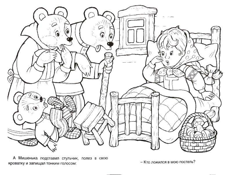 Название: Раскраска Три медведя нашли девочку. Категория: три медведя. Теги: три медведя.