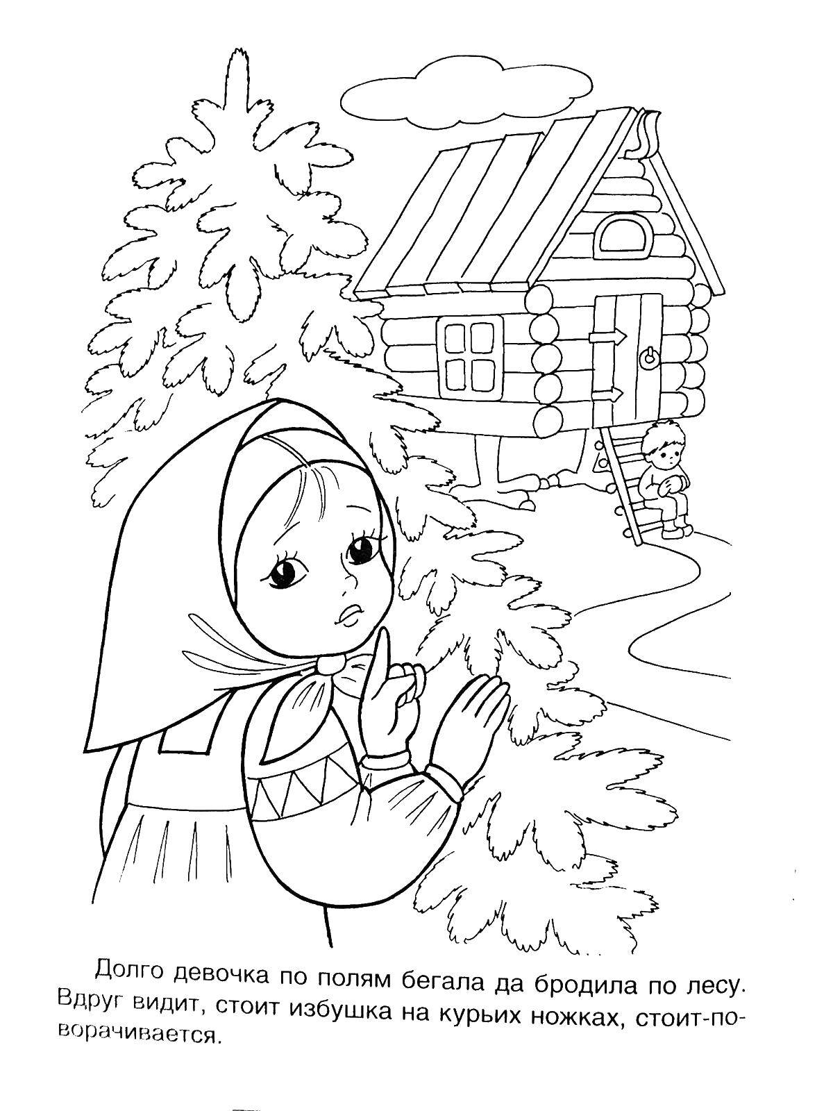Coloring The girl found a hut. Category geese, swans. Tags:  the girl, hut.