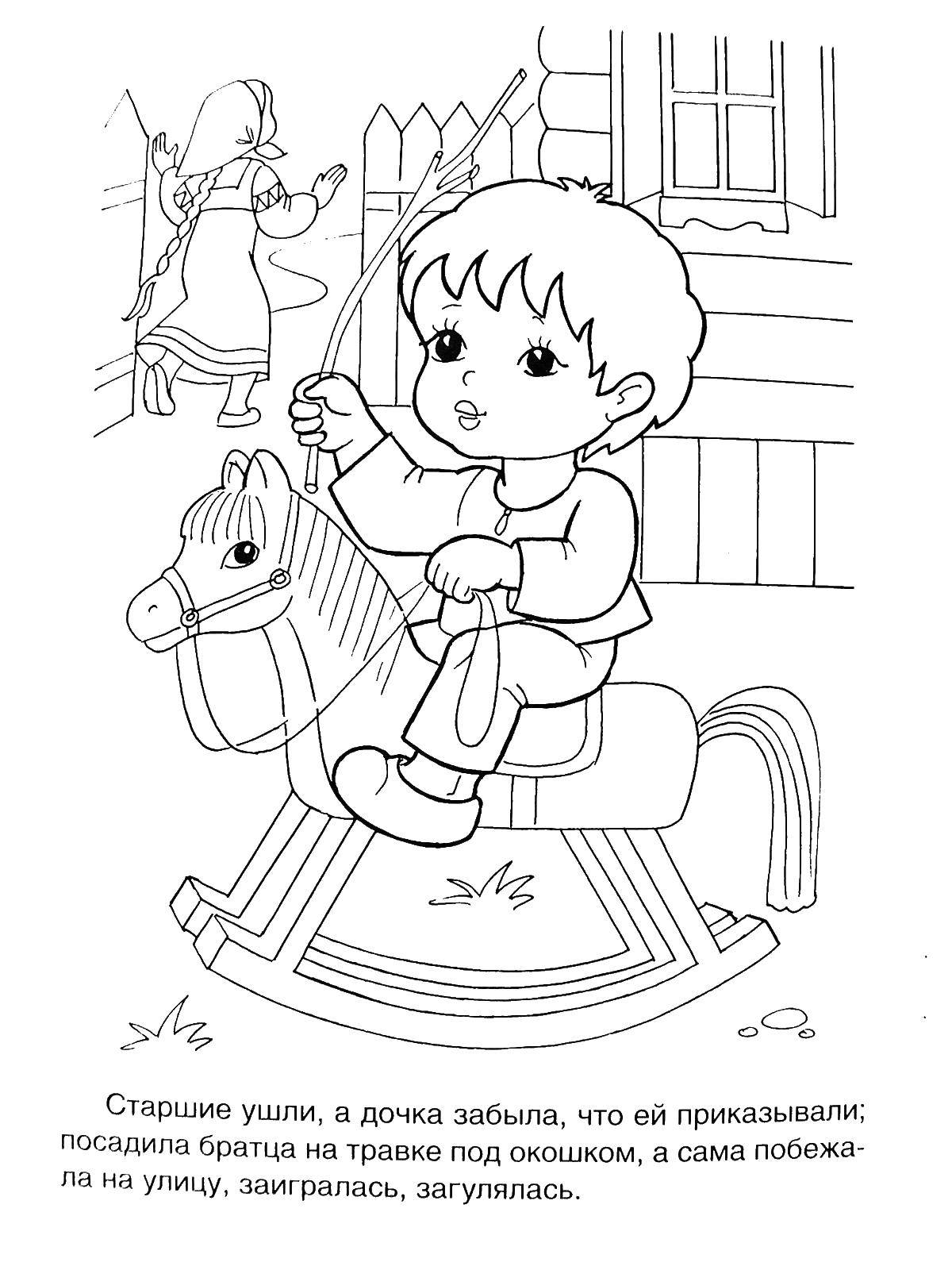 Coloring Boy swinging on a horse. Category geese, swans. Tags:  geese, swans.