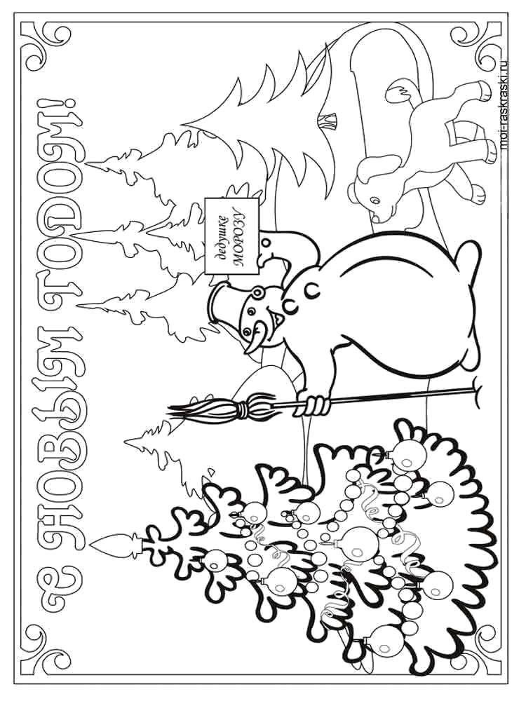 Coloring Happy new year!. Category new year. Tags:  New Year, tree, gifts, toys.