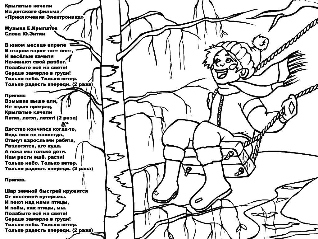 Coloring Song. Category Poems. Tags:  Verse, song.