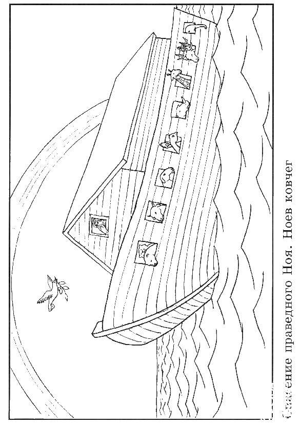 Coloring Noah sheet. Category religion. Tags:  Noah , the ark.