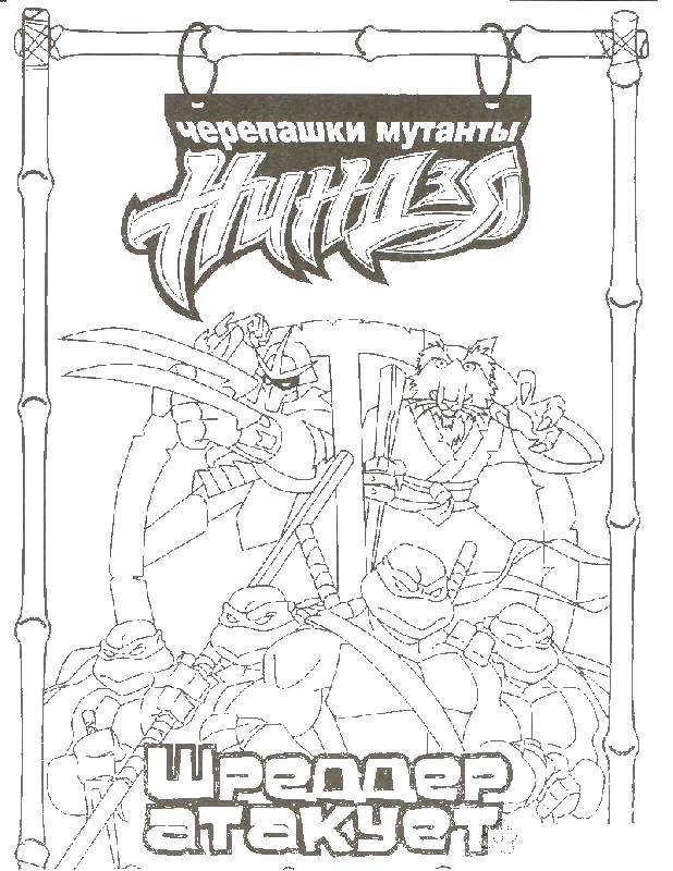 Coloring Teenage mutant ninja turtles. Category teenage mutant ninja turtles. Tags:  teenage mutant ninja turtles.