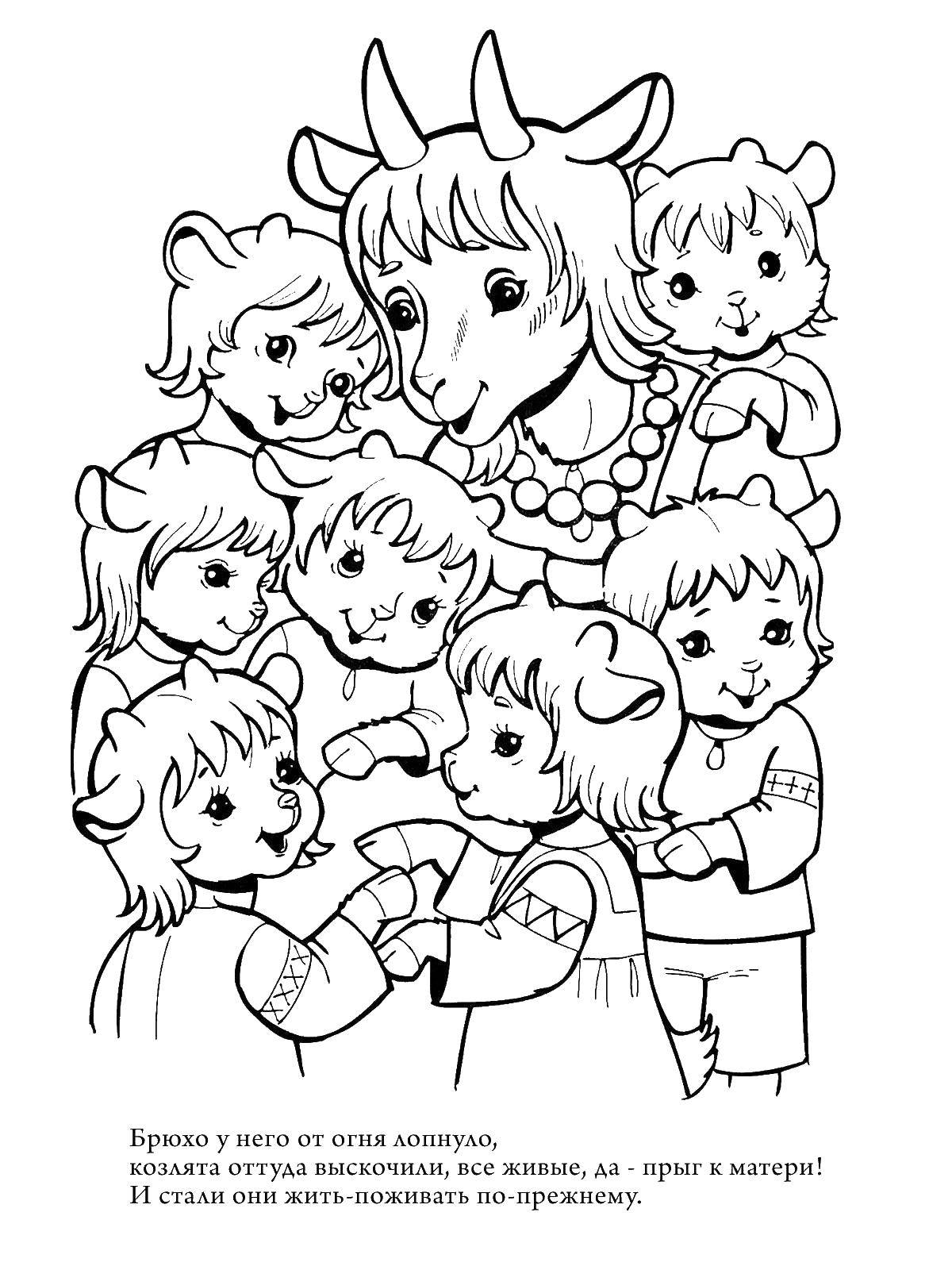 Coloring The seven little kids. Category Fairy tales. Tags:  the kid.