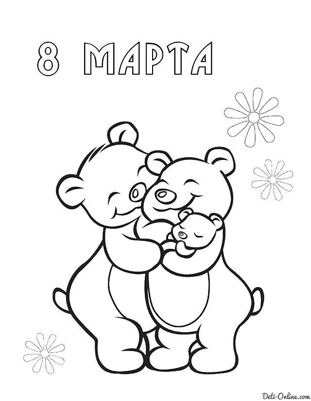 Coloring The eighth of March. Category toys. Tags:  the eighth of March, toys.