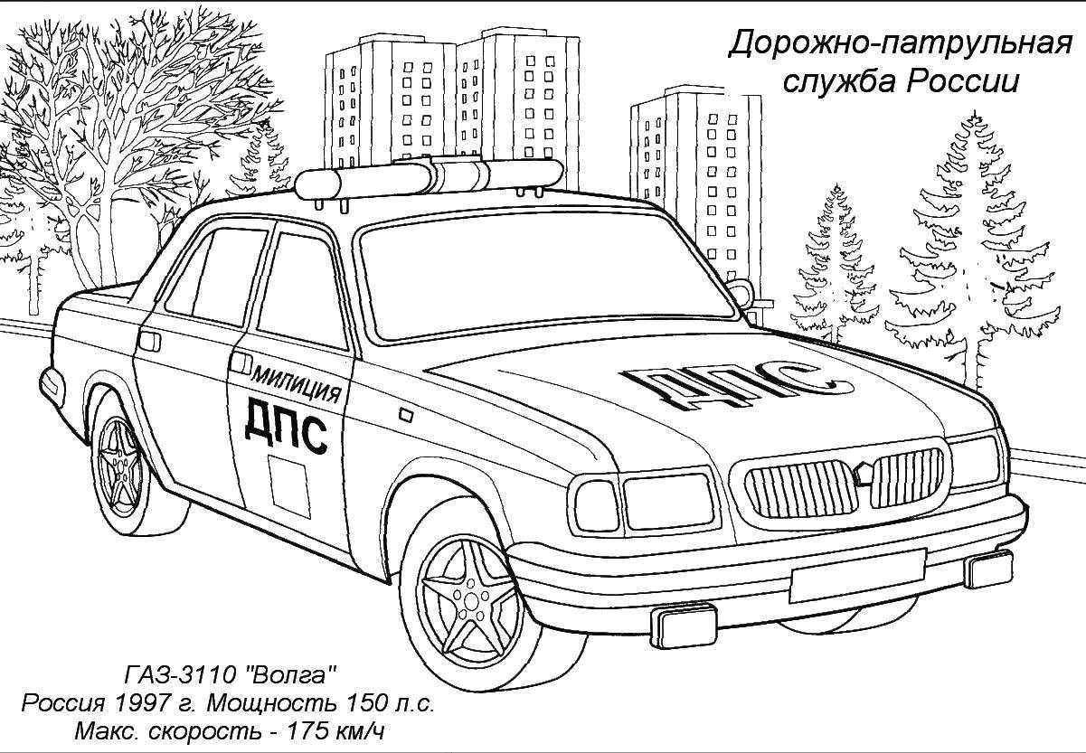Coloring Road patrol service of Russia. Category transportation. Tags:  Volga river, transportation.