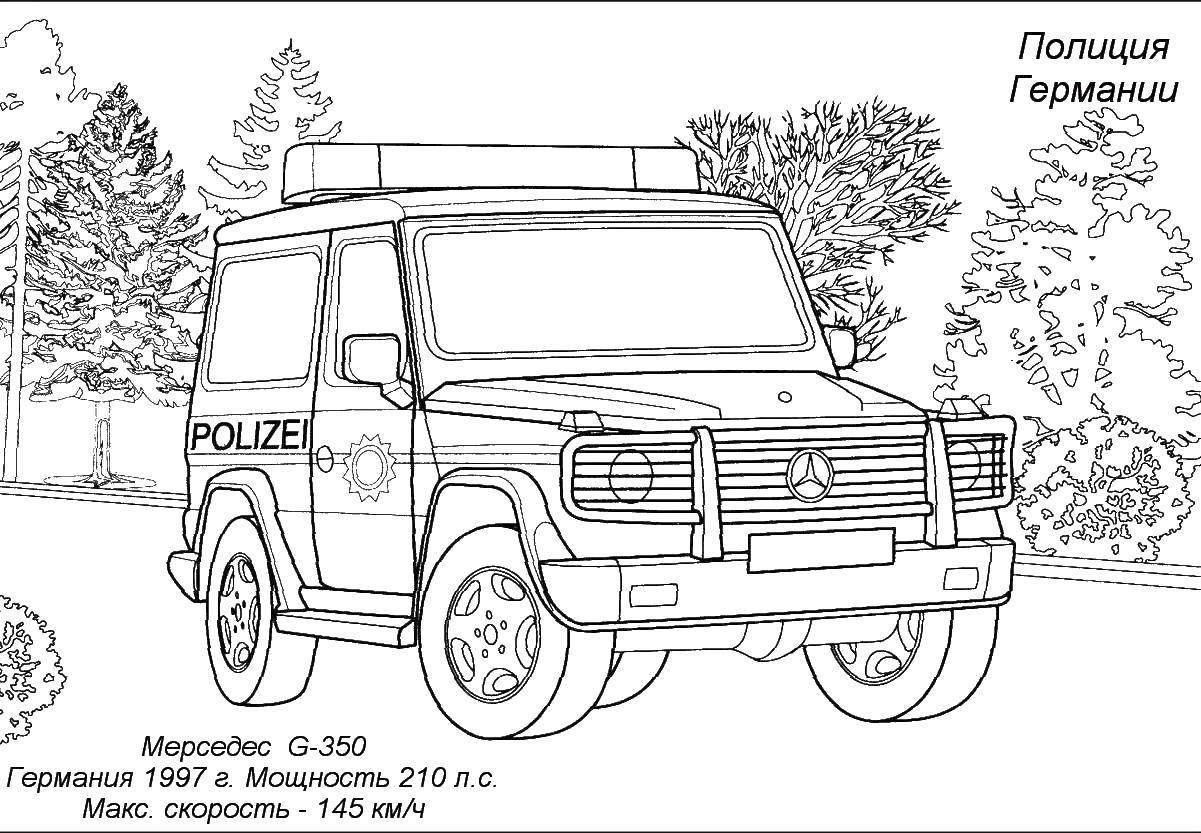 Coloring The German police. Category transportation. Tags:  Mercedes, transport.