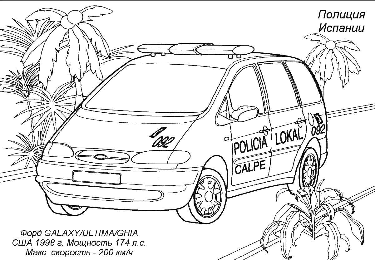 Название: Раскраска Полиция испании. Категория: транспорт. Теги: форд галакси, транспорт.