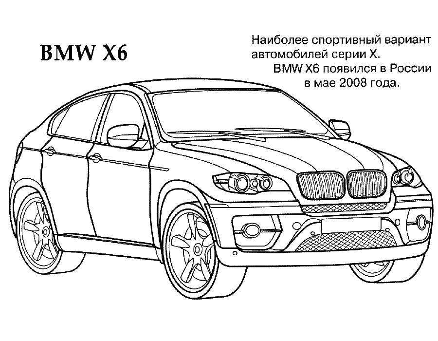 Название: Раскраска Bmv x6. Категория: машины. Теги: BMV X6 , машина.