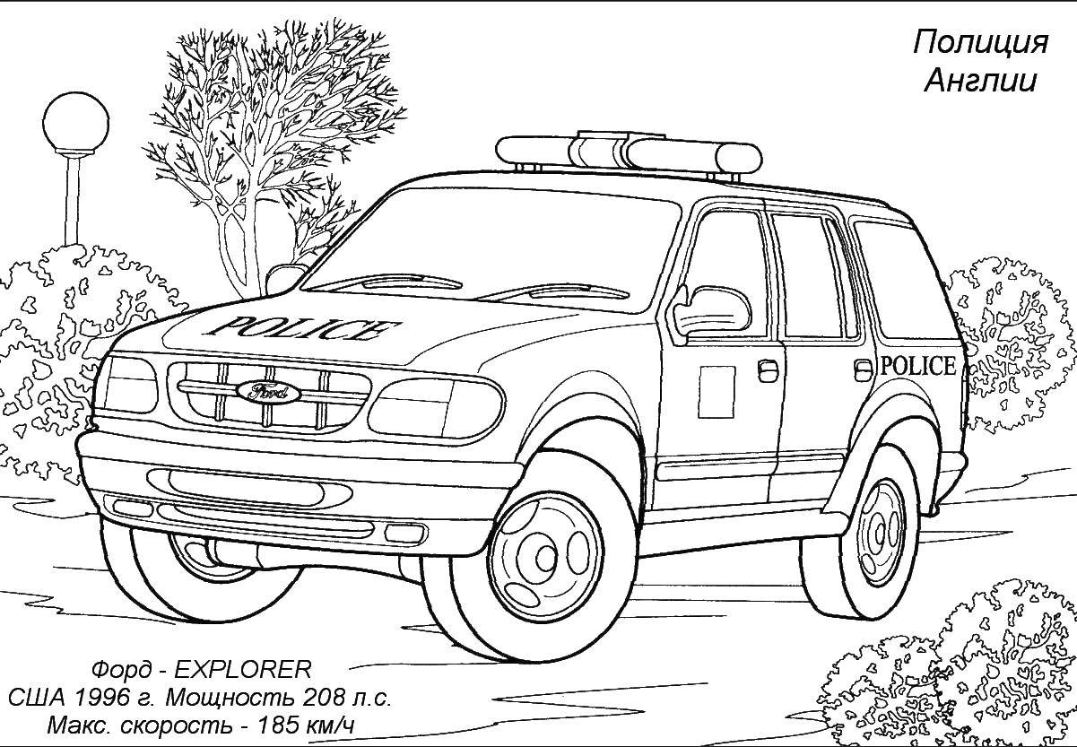 Coloring The police in England. Category transportation. Tags:  Ford, Explorer, transportation.