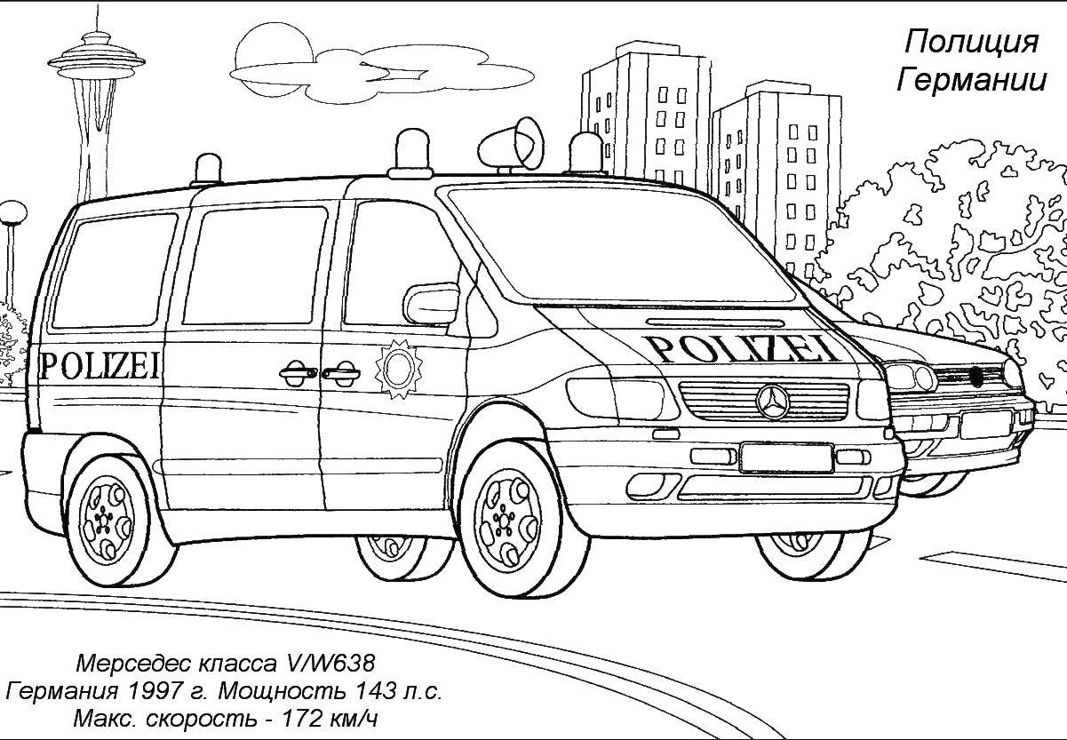Название: Раскраска Полиция германии. Категория: транспорт. Теги: мерседес, транспорт.