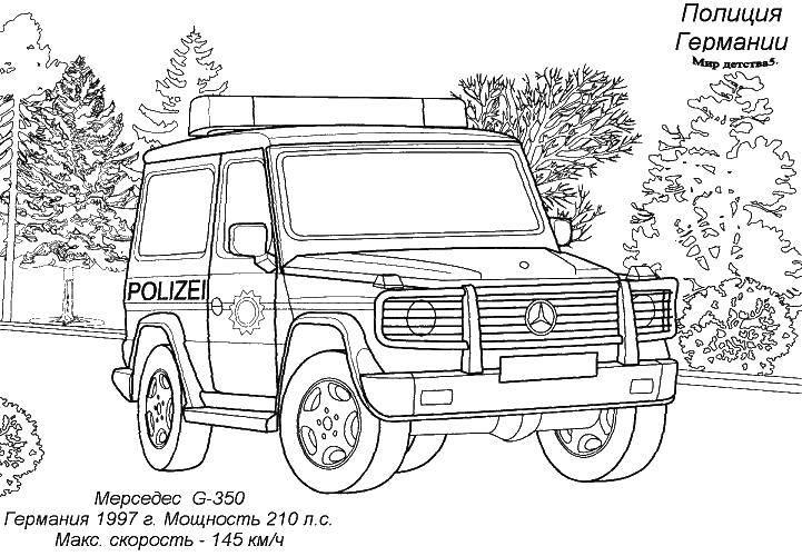Coloring Police car germanium. Category police. Tags:  Police, car.