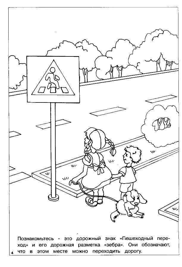 Название: Раскраска Пешеходный переход. Категория: правила дорожного движения. Теги: пешеходный переход, дорожный знак.