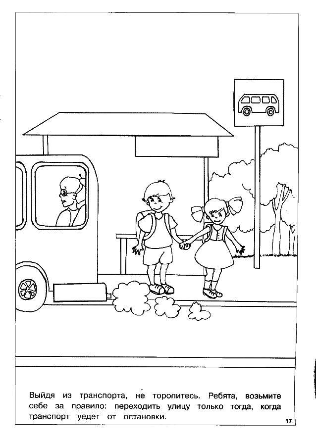 Рисунки пдд для 1 класса - Фотоальбомы - Пдд, правила дорожного движения для детей