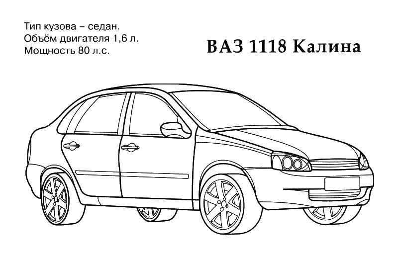 Coloring VAZ 1118 Kalina. Category Lada. Tags:  the car VAZ Kalina.