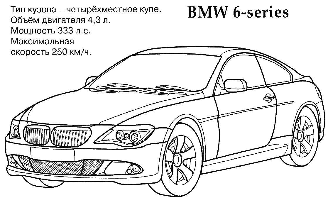 Coloring BMW 6 series. Category machine . Tags:  BMW.
