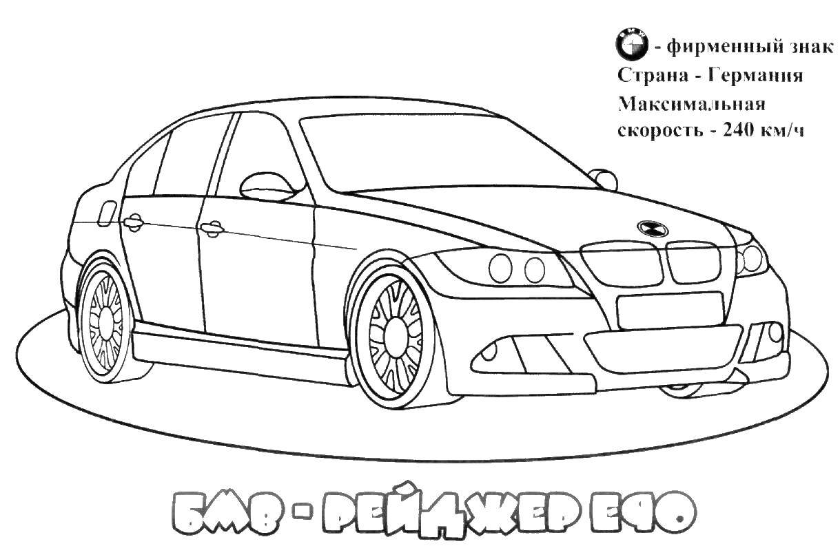 Coloring BMW. Category machine . Tags:  BMW, car.