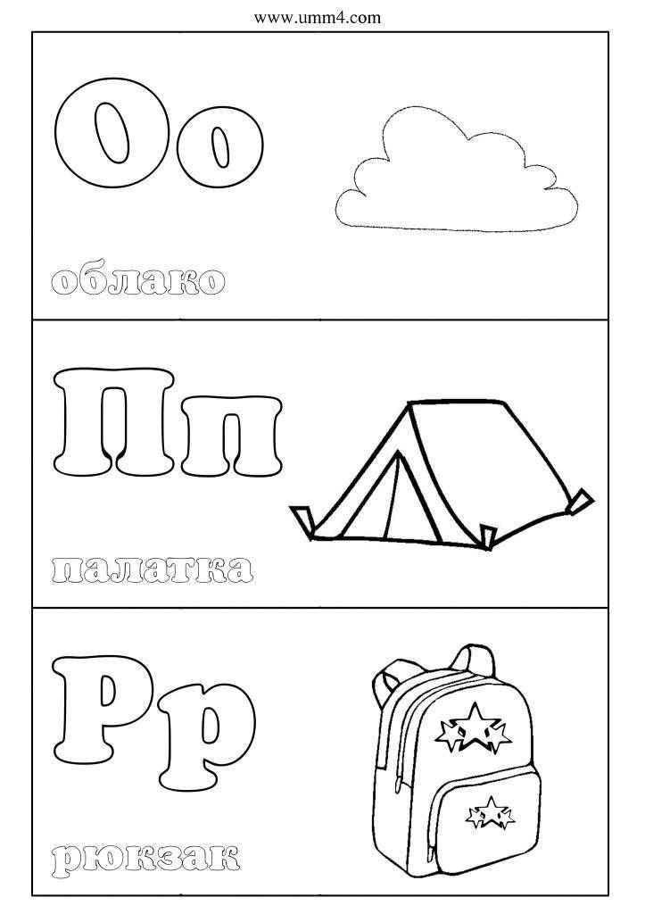 Coloring English alphabet. Category letters. Tags:  The alphabet, letters, words.