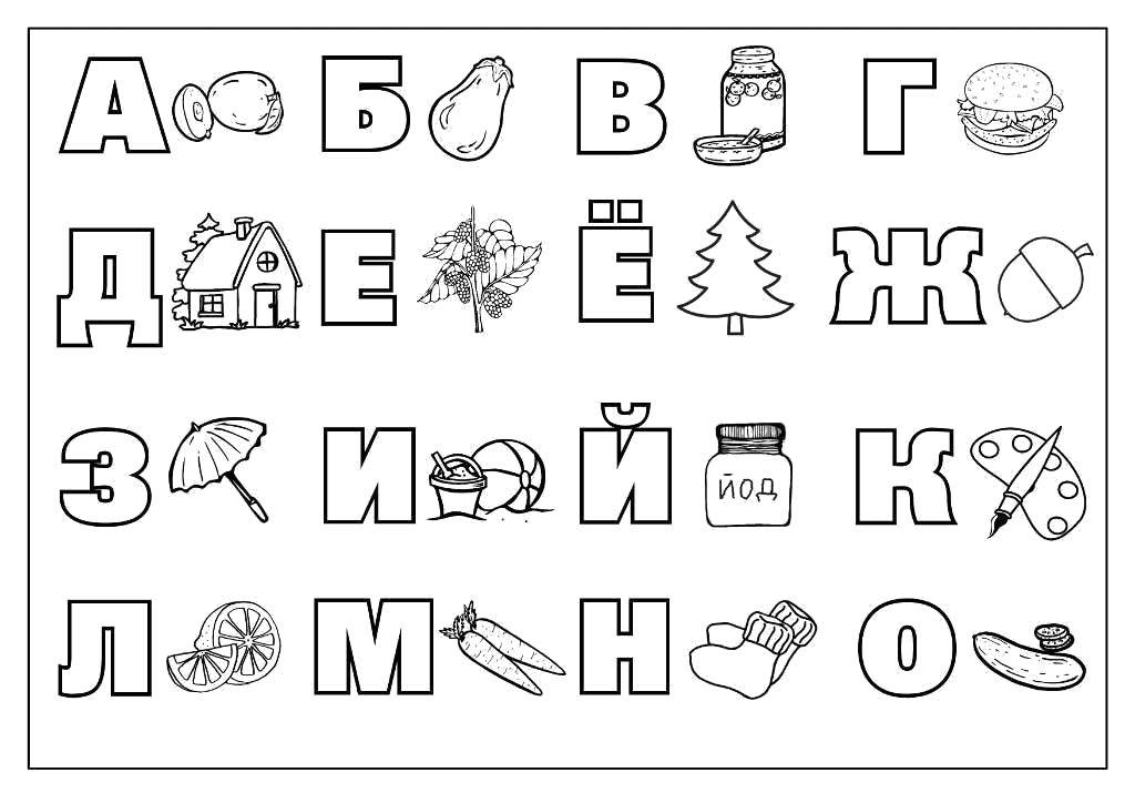Coloring Alphabet, letters. Category letters. Tags:  The alphabet, letters, words.