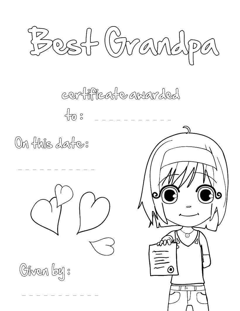 Название: Раскраска Лучший дедушка. Категория: Я тебя люблю. Теги: открытка, лучший дедушка.