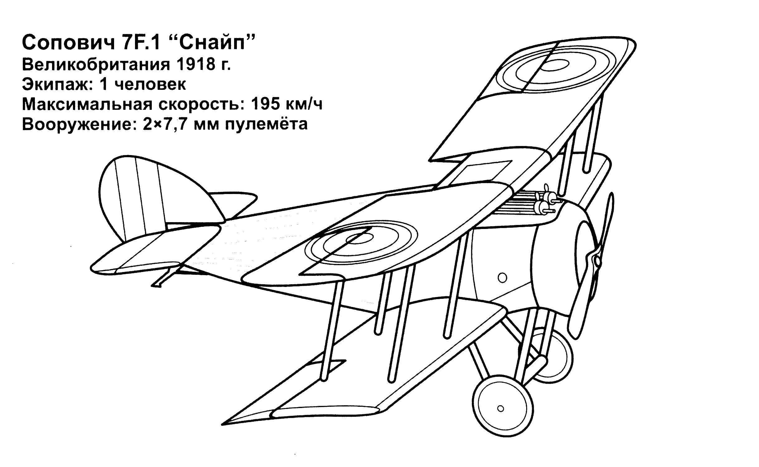 Coloring A military plane. Category the planes. Tags:  The plane, voennyi.