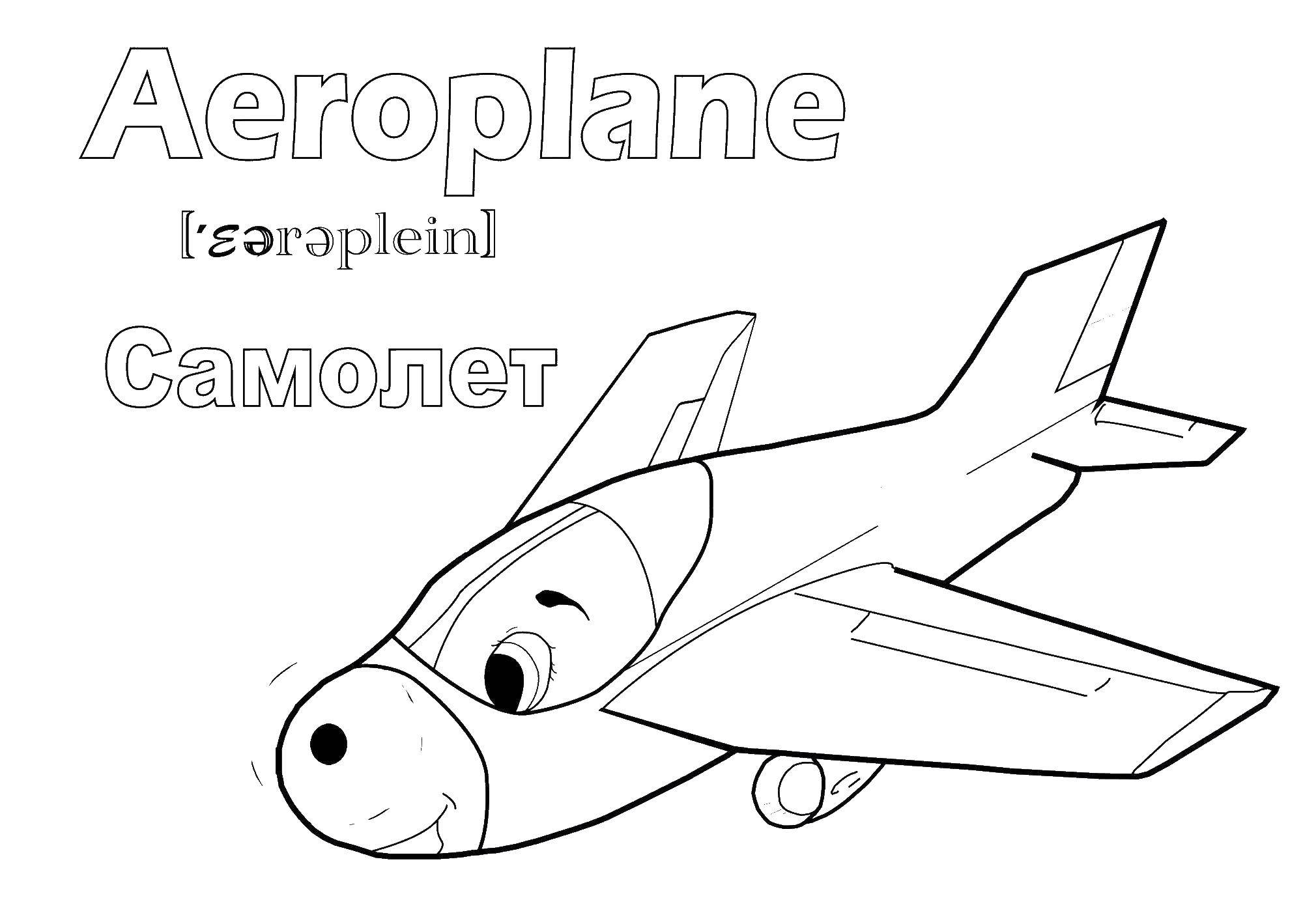 Coloring The plane. Category the planes. Tags:  plane.