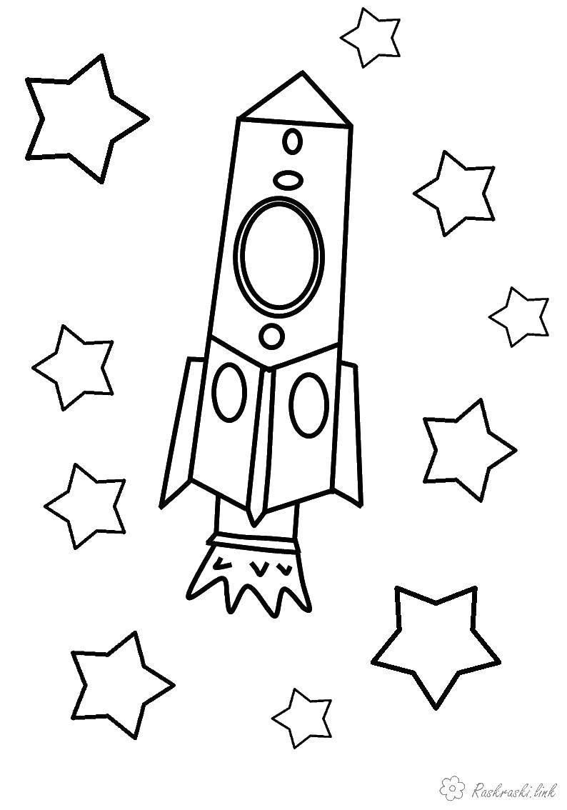 Название: Раскраска Ракета и звезды. Категория: ракеты. Теги: ракета.
