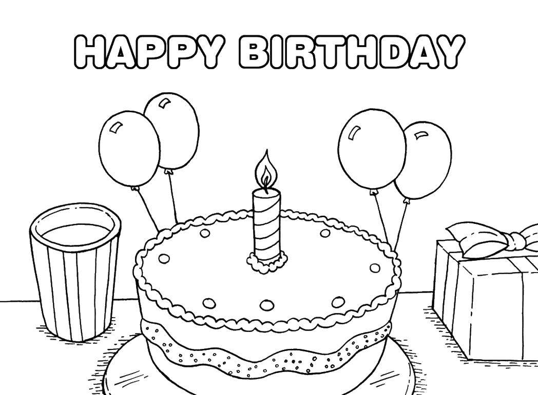 Название: Раскраска С днем рождения!. Категория: поздравление. Теги: поздравление, с днем рождения, торт.