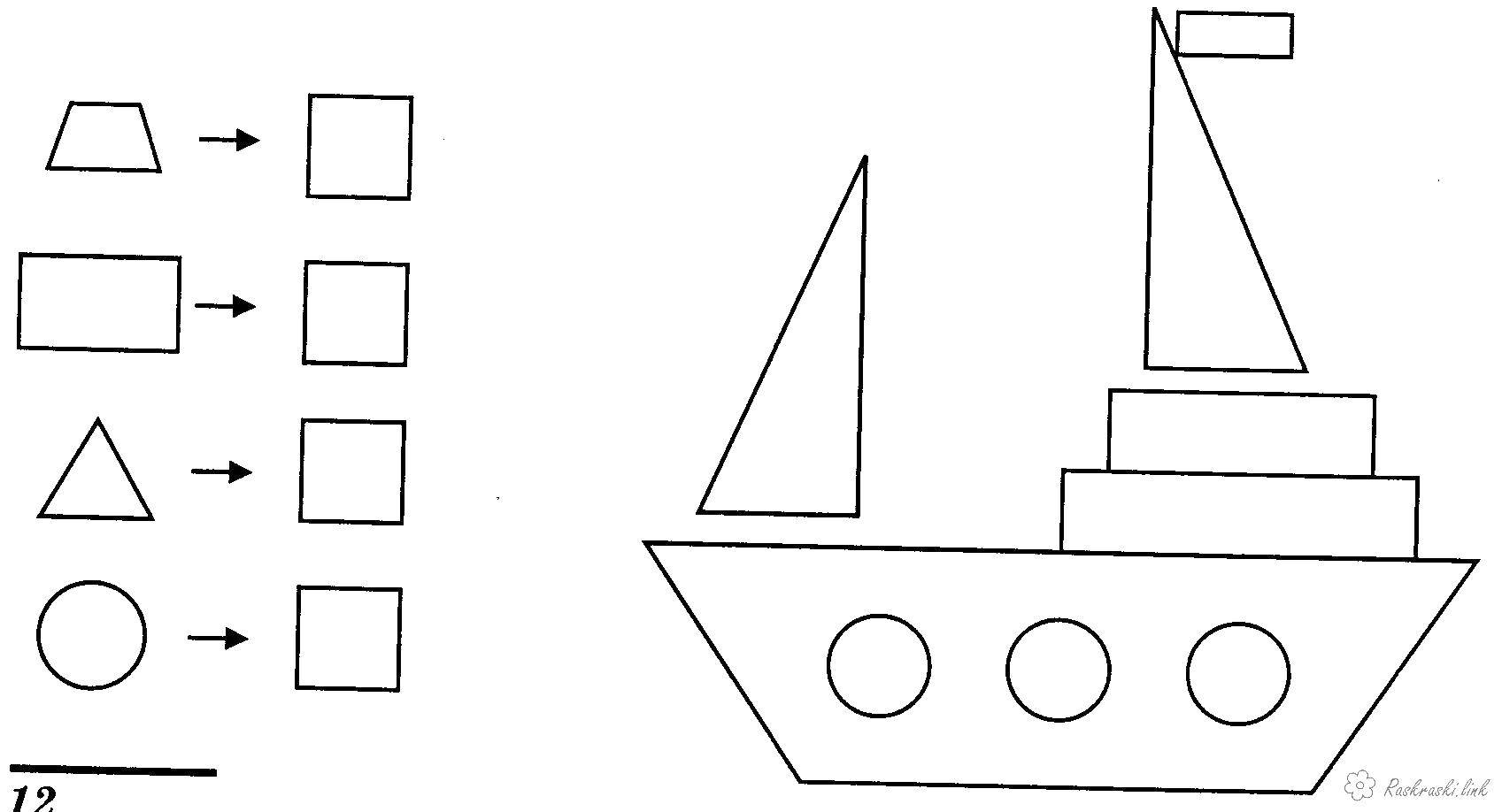 Coloring Ship. Category coloring of the figures. Tags:  ship.