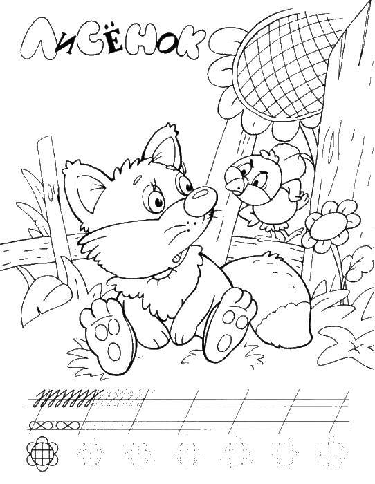 Coloring Fox. Category Tracing. Tags:  recipe.