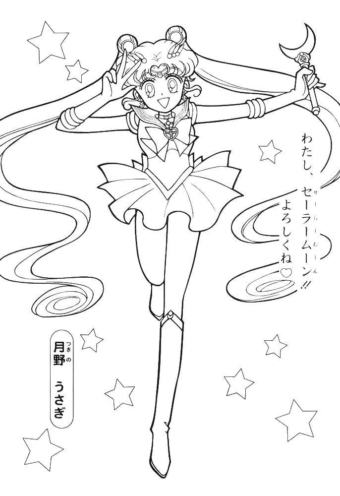 Coloring Sailor moon. Category Sailor Moon. Tags:  Sailor Moon.