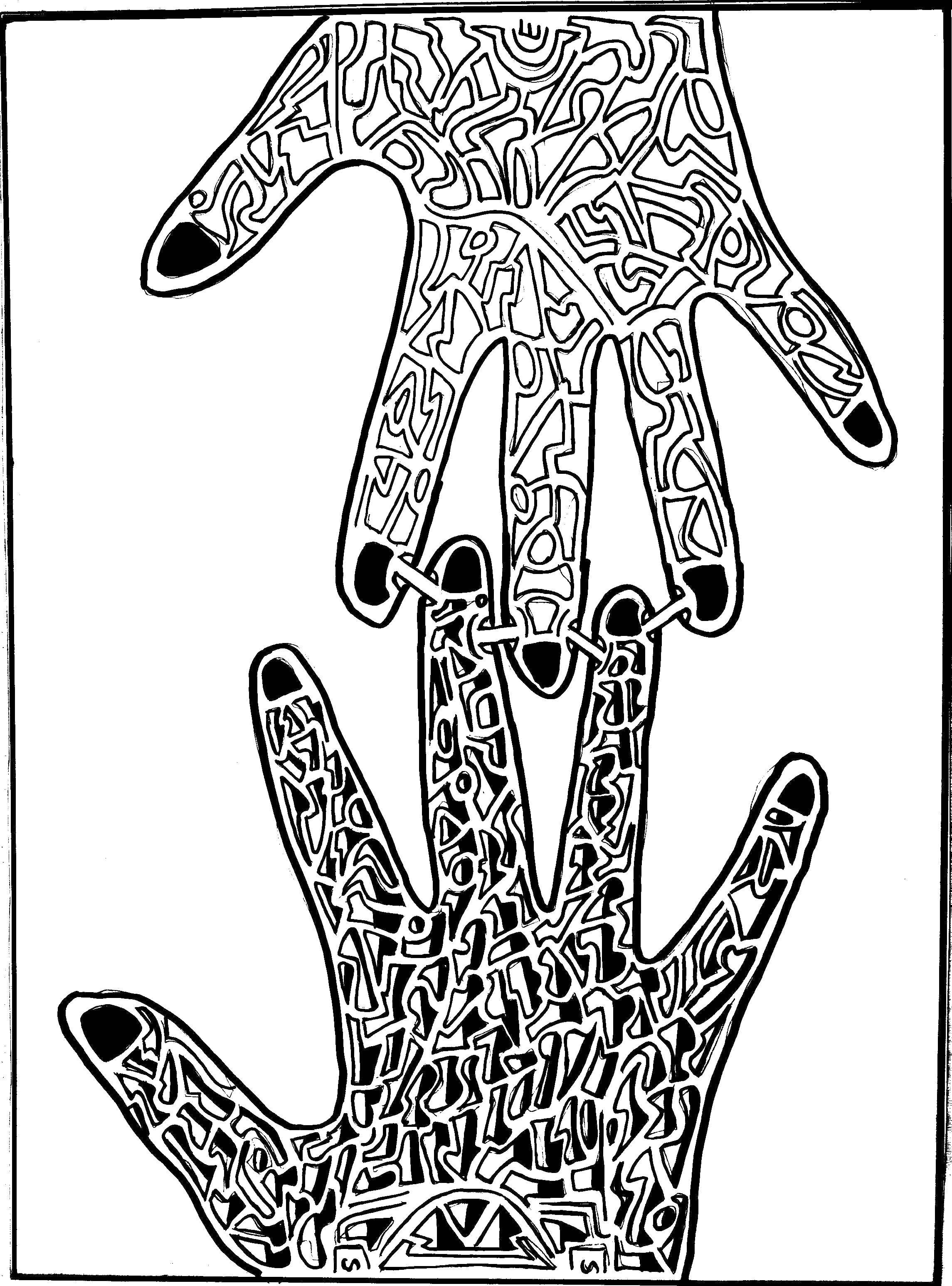Название: Раскраска Сплетение рук. Категория: Антистресс. Теги: узоры, фигуры, антистресс, руки.