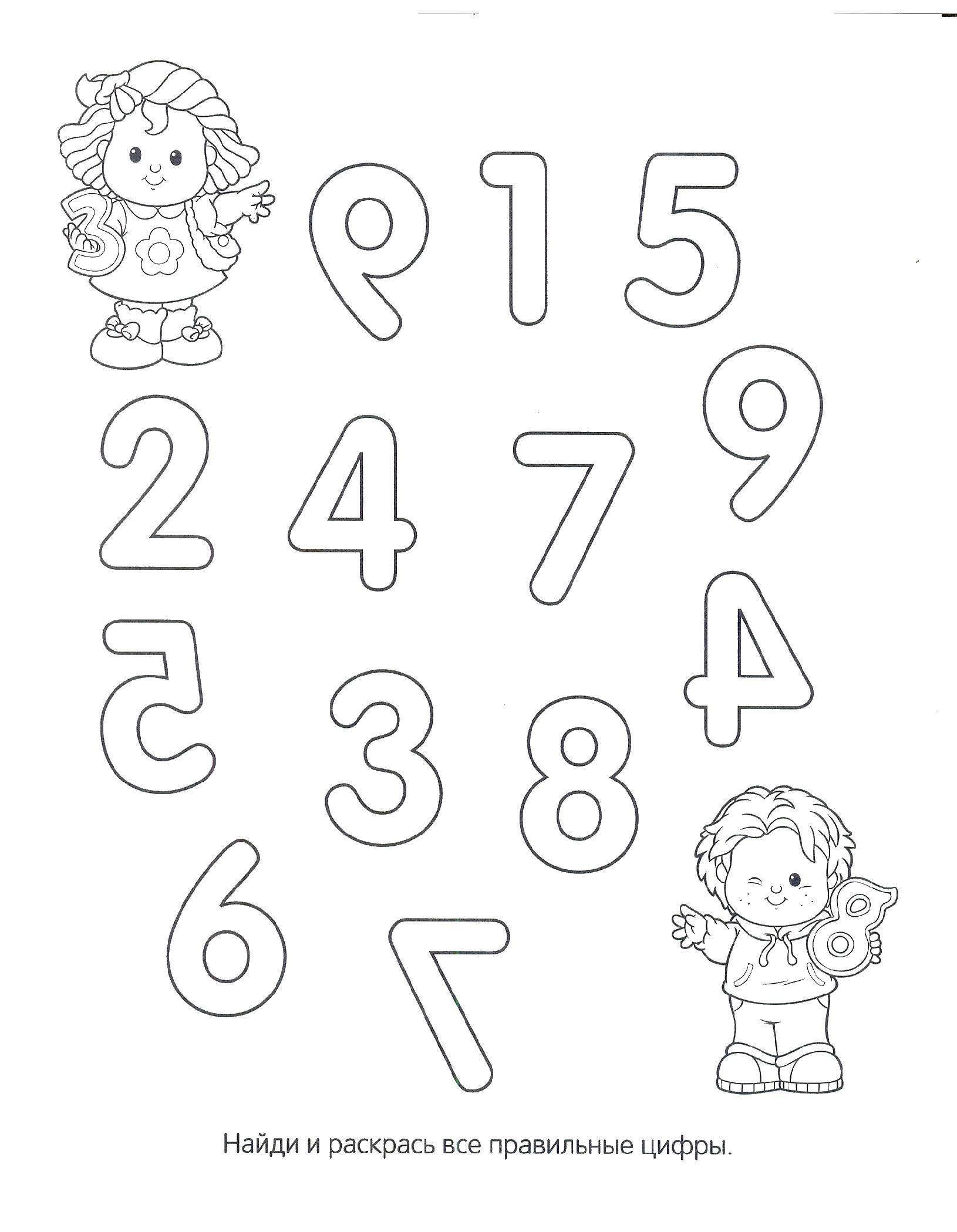 Найди и обведи цифру 2. Цифры раскраска для детей. Задания с цифрами для дошкольников. Раскраски для дошколят с цифрами. Разукрашки для детей цифры.