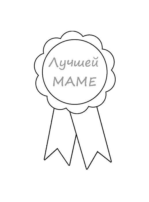 Coloring Diploma mom. Category frame for text. Tags:  frame, diploma.