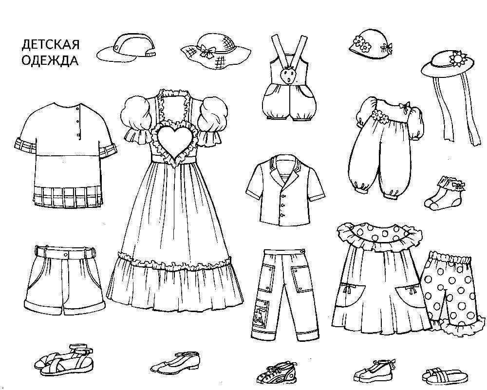 Название: Раскраска Одеж детская. Категория: одежда. Теги: одежда, лето, детская.