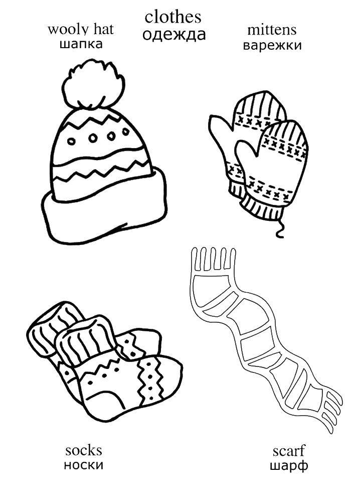 Coloring Winter clothes. Category winter clothing. Tags:  winter clothing.