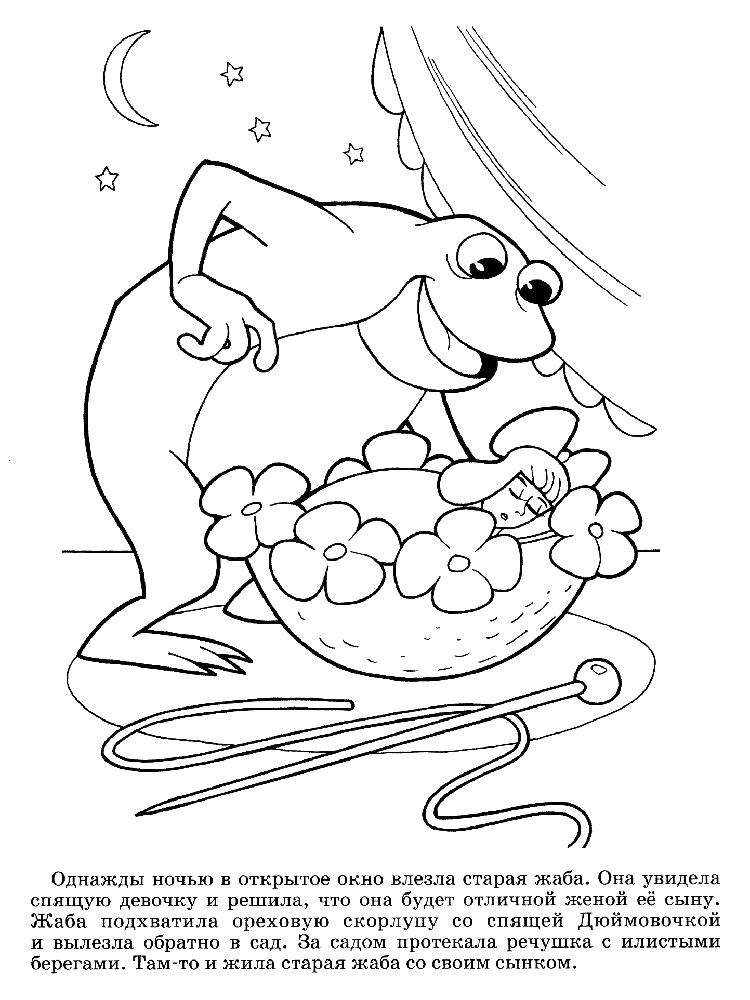Coloring Tale. Category the frog. Tags:  Fairy tales.