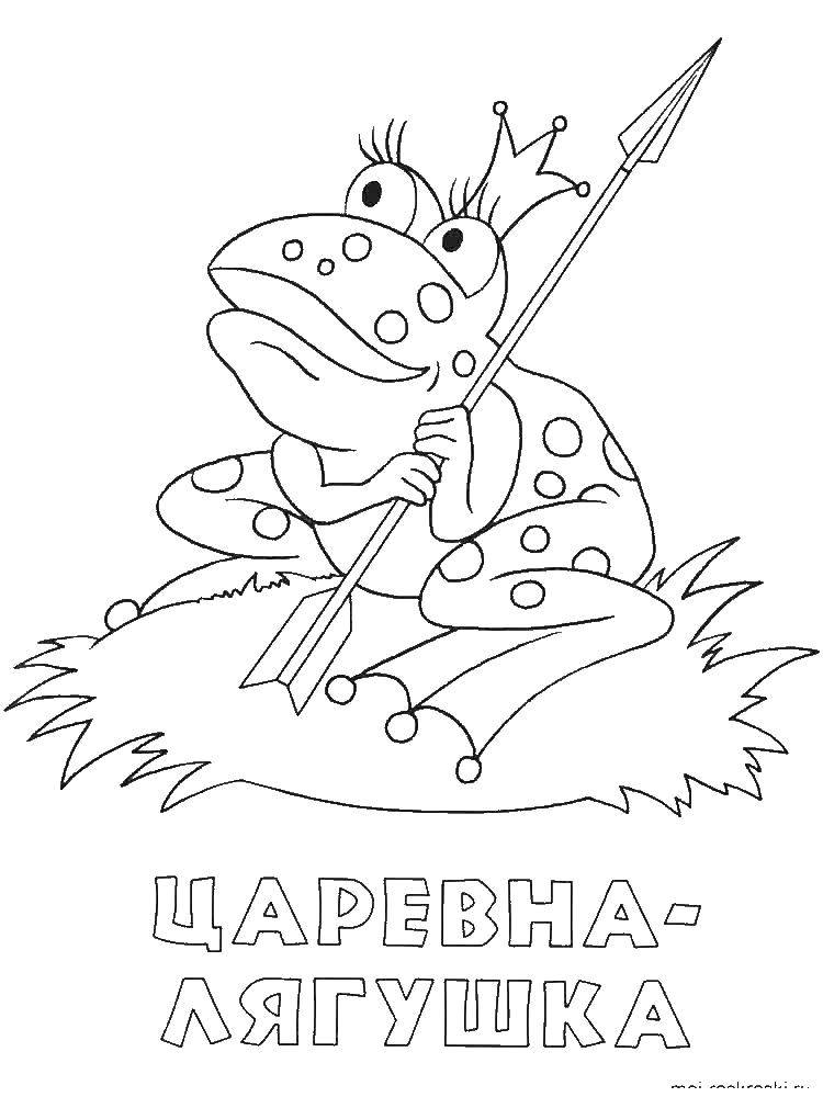 Название: Раскраска Царевна лягушка со стрелой. Категория: Сказки. Теги: Лягушка, пруд.
