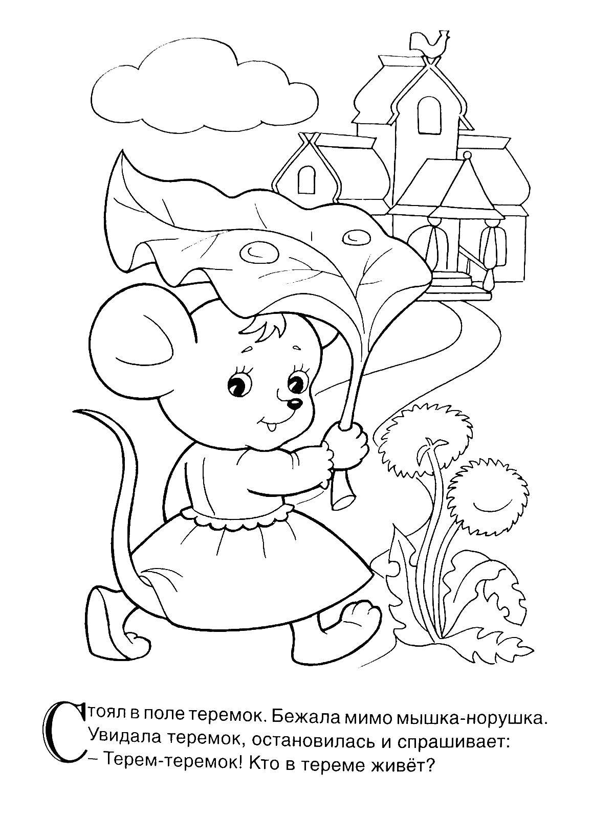 Coloring The mouse runs into the chamber. Category tale Teremok. Tags:  mouse, tower.