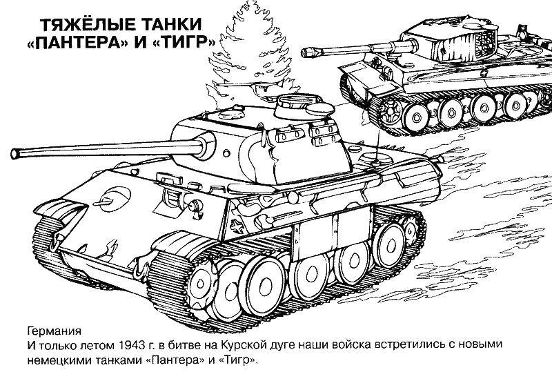 Coloring Panther tank. Category military coloring pages. Tags:  tank.