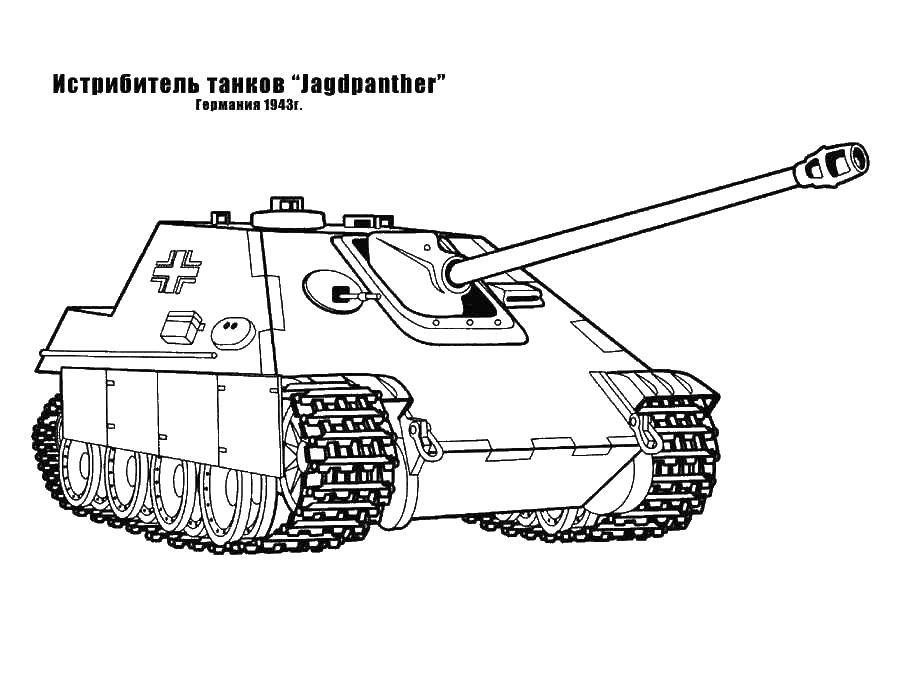 Название: Раскраска Танк. Категория: военные раскраски. Теги: танк.