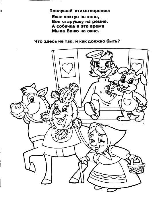 Coloring Logic puzzles. Category Coloring pages. Tags:  Teaching coloring, logic.