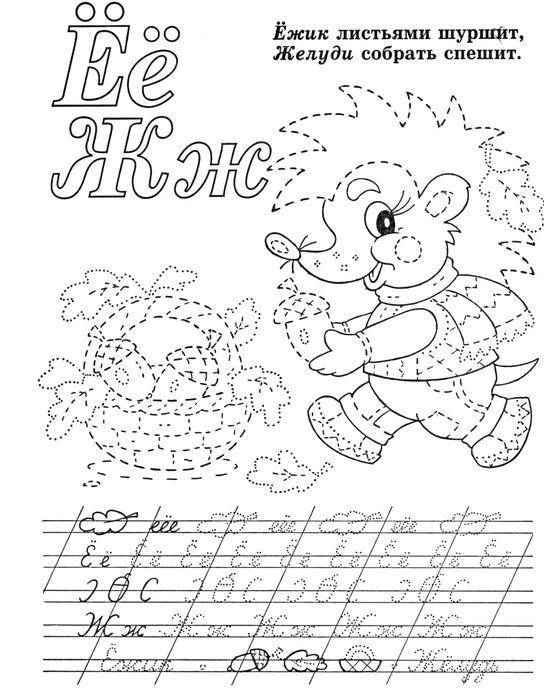 Coloring Recipe. Category Coloring pages. Tags:  Cursive, letters.