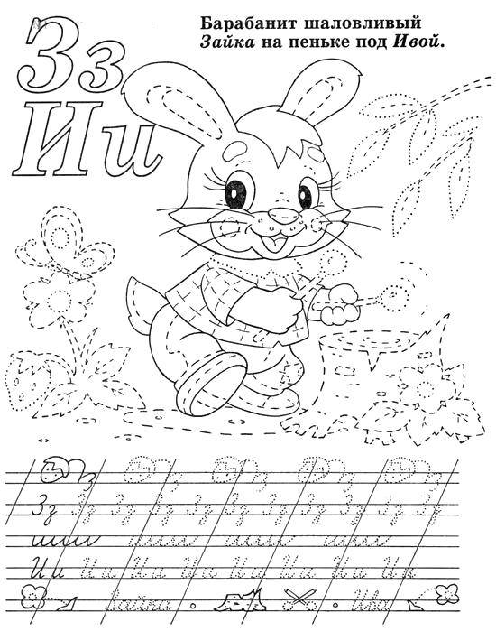 Coloring Recipe. Category Coloring pages. Tags:  Cursive, letters.